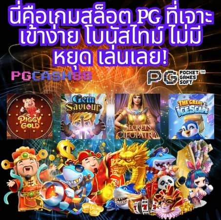 เบ ท ฟิก 1688